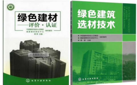 余江防腐地坪公司参编《绿色建材评价 高固体分防腐蚀涂料》国家团体标准