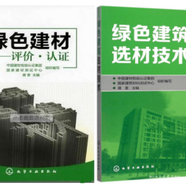 余江防腐地坪公司参编《绿色建材评价 高固体分防腐蚀涂料》国家团体标准